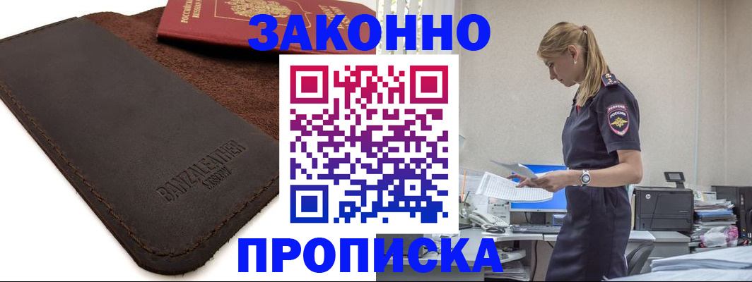 где прописаться в Лодейном Поле